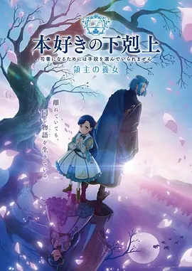 《进击的巨人》海报